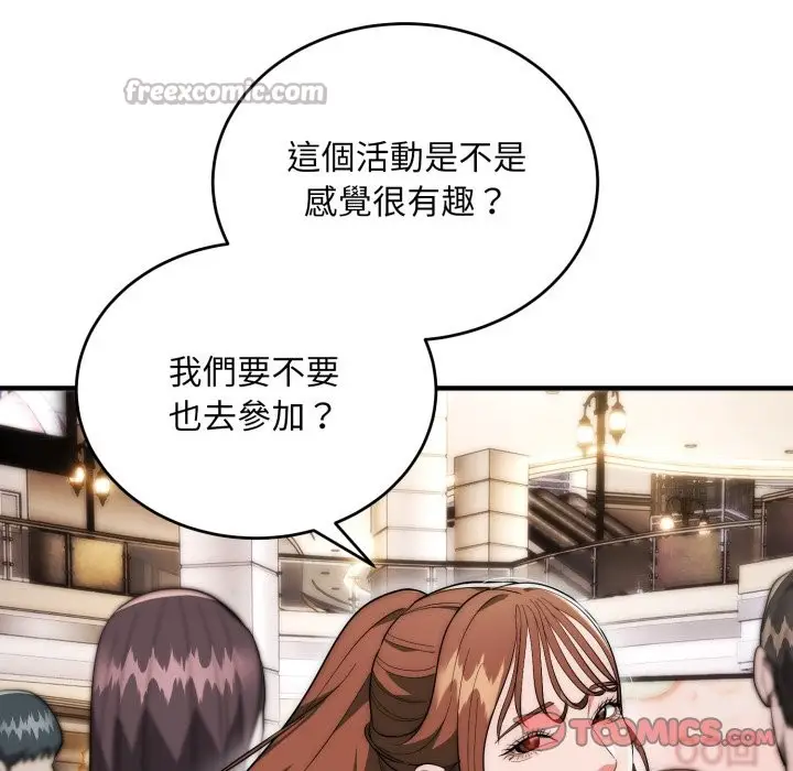 《神雕闯都市/强雕：都市润女传说》第30话图84
