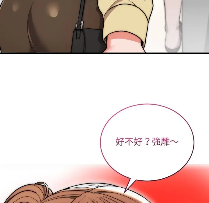 《神雕闯都市/强雕：都市润女传说》第30话图86