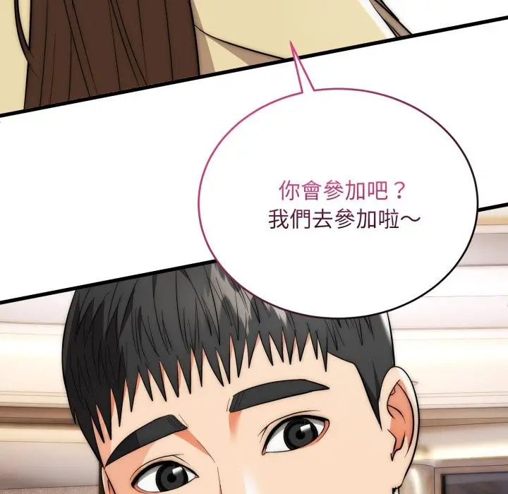 《神雕闯都市/强雕：都市润女传说》第30话图88