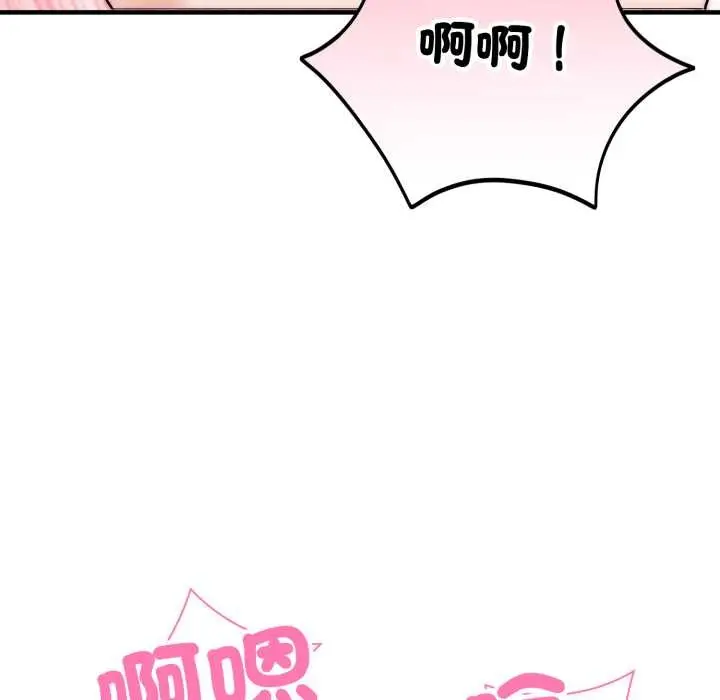 《神雕闯都市/强雕：都市润女传说》第31话图105