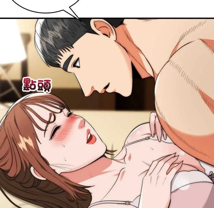 《神雕闯都市/强雕：都市润女传说》第31话图109