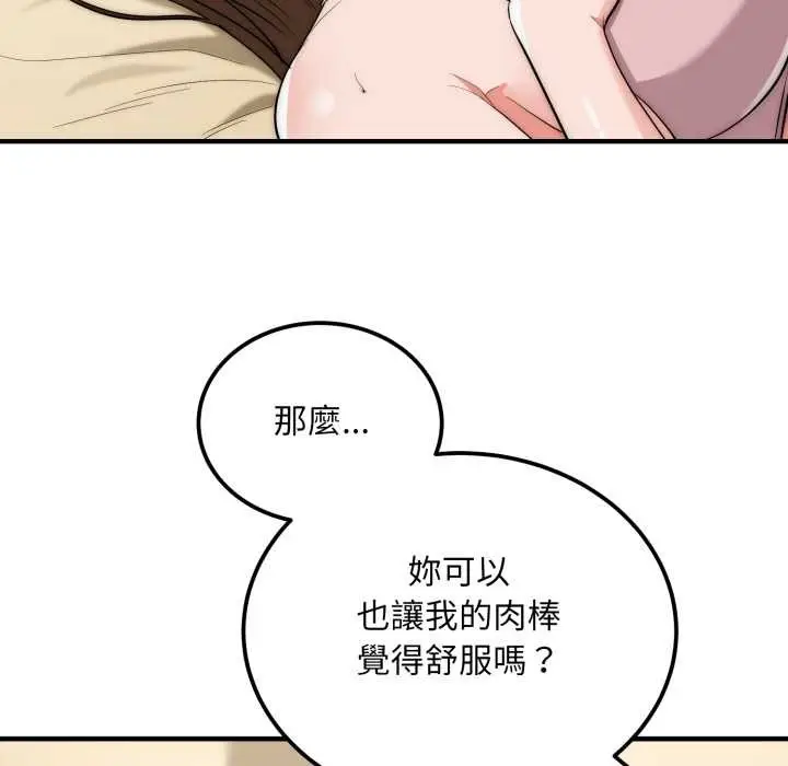 《神雕闯都市/强雕：都市润女传说》第31话图110