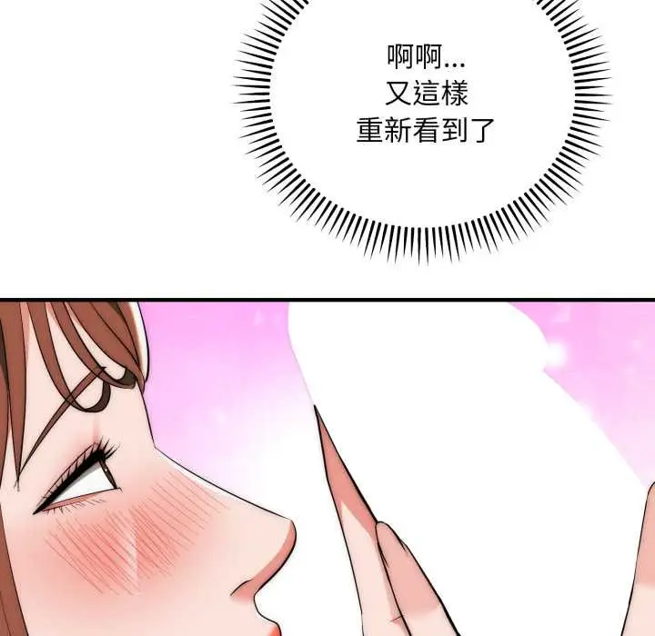 《神雕闯都市/强雕：都市润女传说》第31话图119