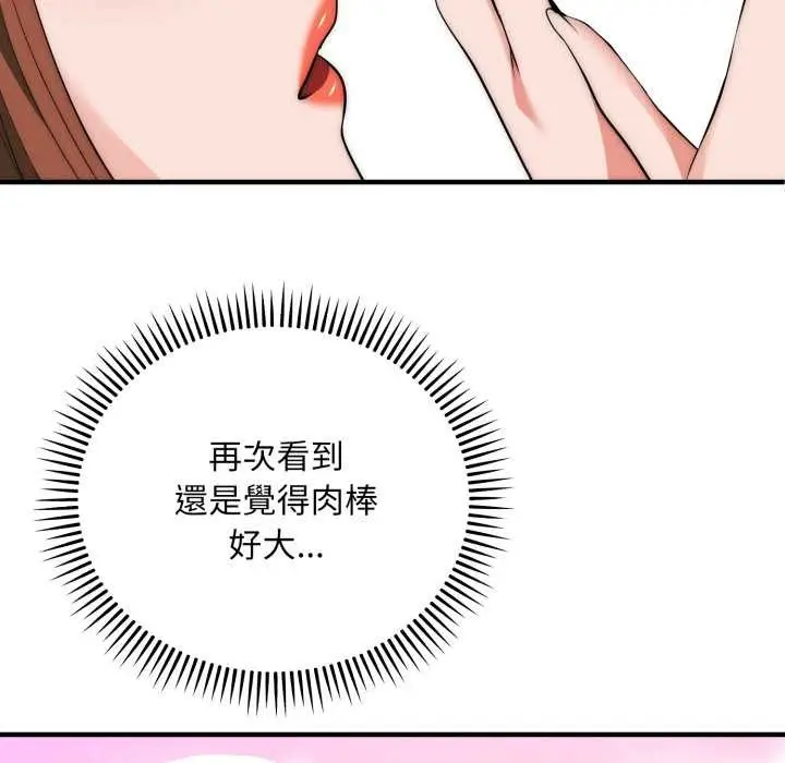 《神雕闯都市/强雕：都市润女传说》第31话图120