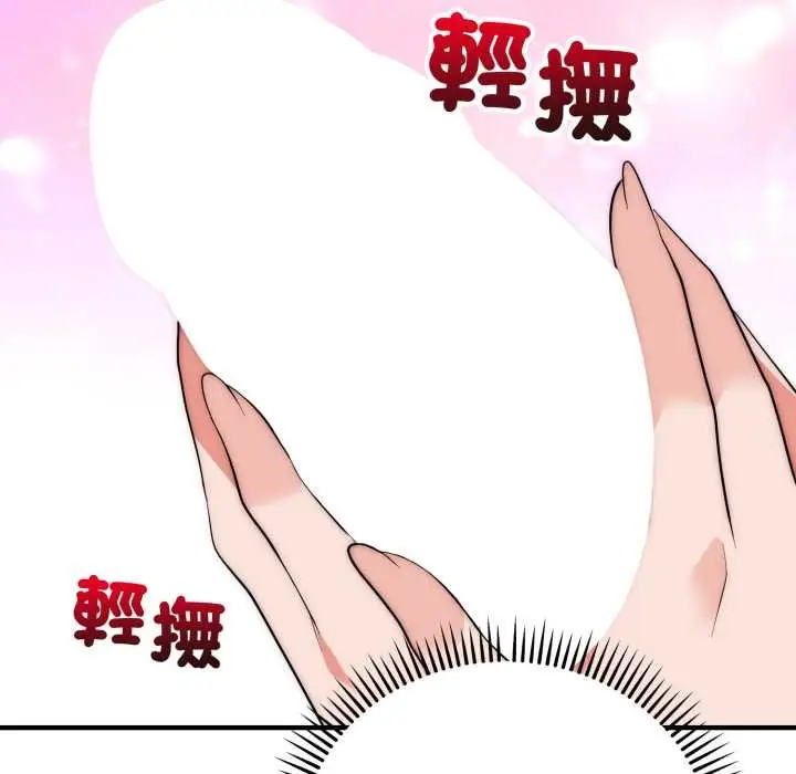 《神雕闯都市/强雕：都市润女传说》第31话图121