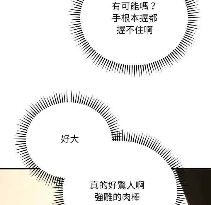 《神雕闯都市/强雕：都市润女传说》第31话图122