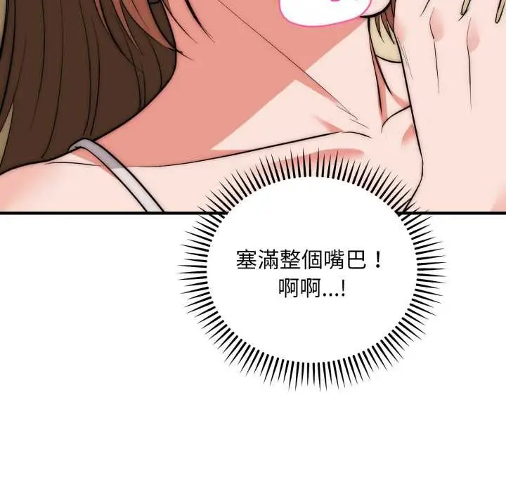 《神雕闯都市/强雕：都市润女传说》第31话图128