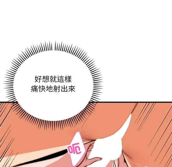 《神雕闯都市/强雕：都市润女传说》第31话图133