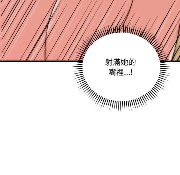 《神雕闯都市/强雕：都市润女传说》第31话图135