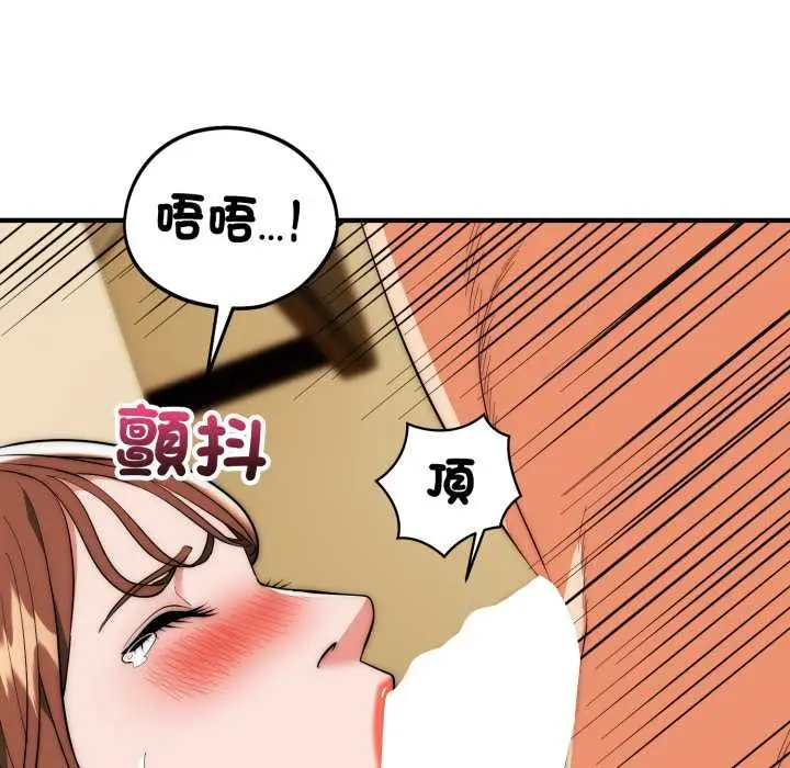 《神雕闯都市/强雕：都市润女传说》第31话图136