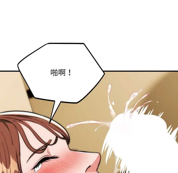 《神雕闯都市/强雕：都市润女传说》第31话图138