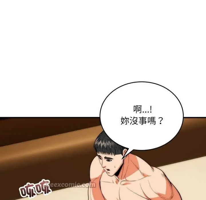《神雕闯都市/强雕：都市润女传说》第31话图140