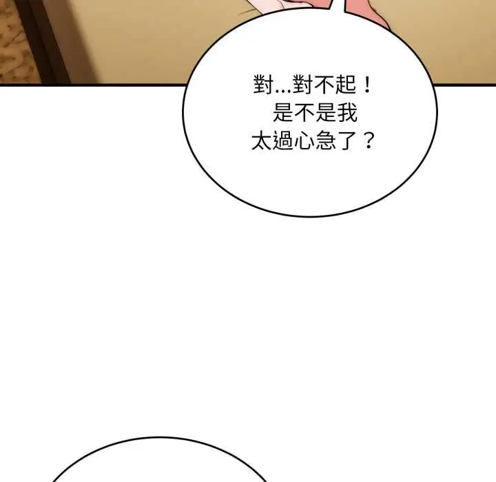 《神雕闯都市/强雕：都市润女传说》第31话图142