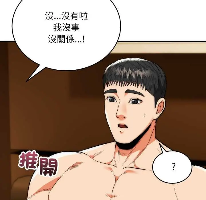 《神雕闯都市/强雕：都市润女传说》第31话图143