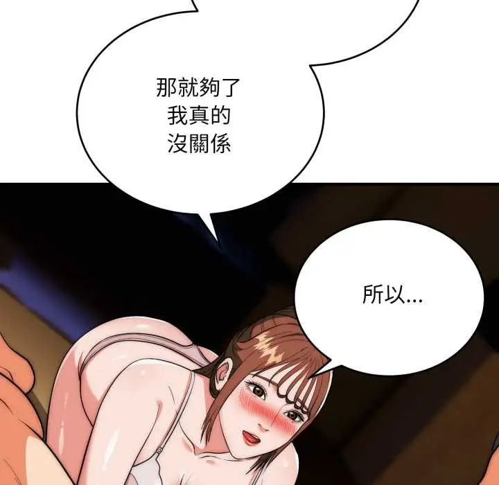 《神雕闯都市/强雕：都市润女传说》第31话图145