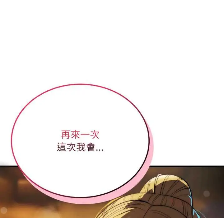 《神雕闯都市/强雕：都市润女传说》第31话图147