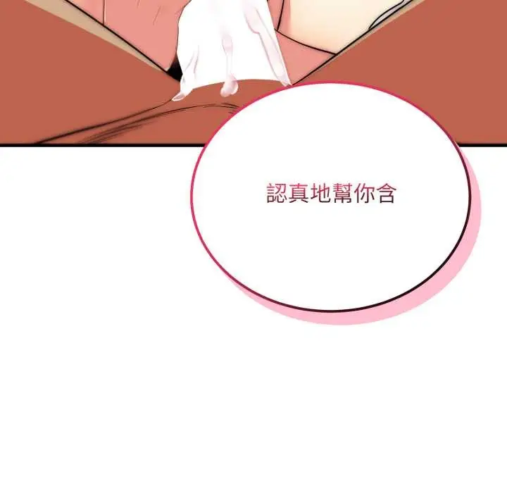 《神雕闯都市/强雕：都市润女传说》第31话图149