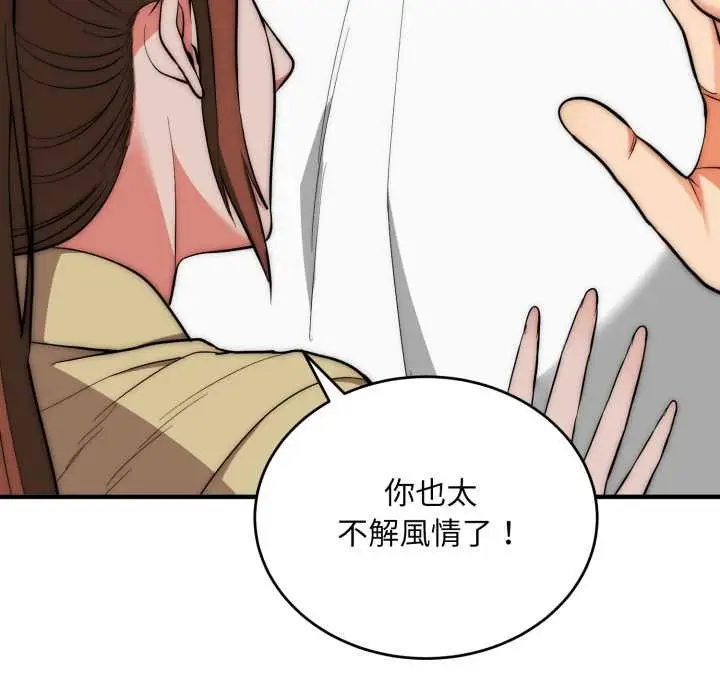 《神雕闯都市/强雕：都市润女传说》第31话图19