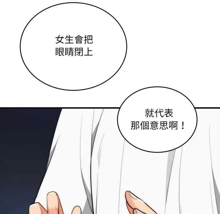 《神雕闯都市/强雕：都市润女传说》第31话图20