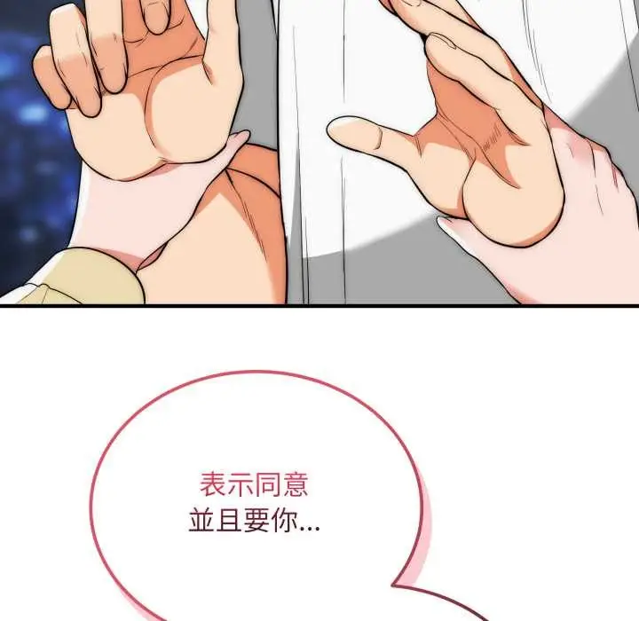 《神雕闯都市/强雕：都市润女传说》第31话图21