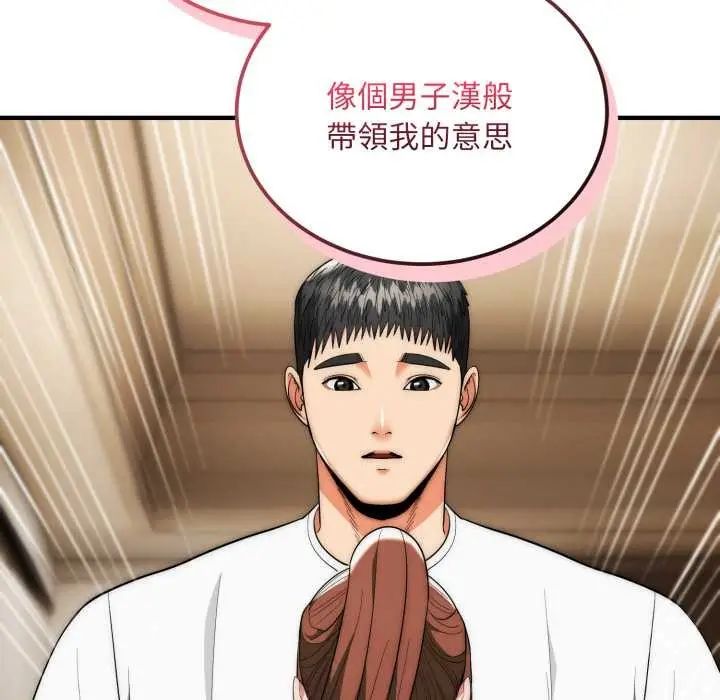 《神雕闯都市/强雕：都市润女传说》第31话图22
