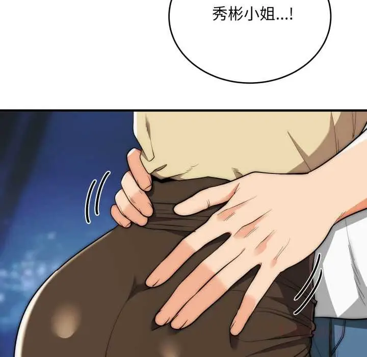 《神雕闯都市/强雕：都市润女传说》第31话图27