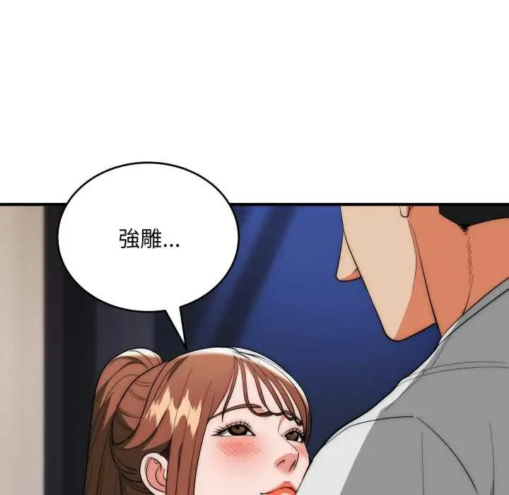 《神雕闯都市/强雕：都市润女传说》第31话图29
