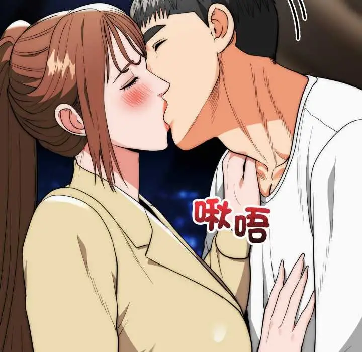 《神雕闯都市/强雕：都市润女传说》第31话图35