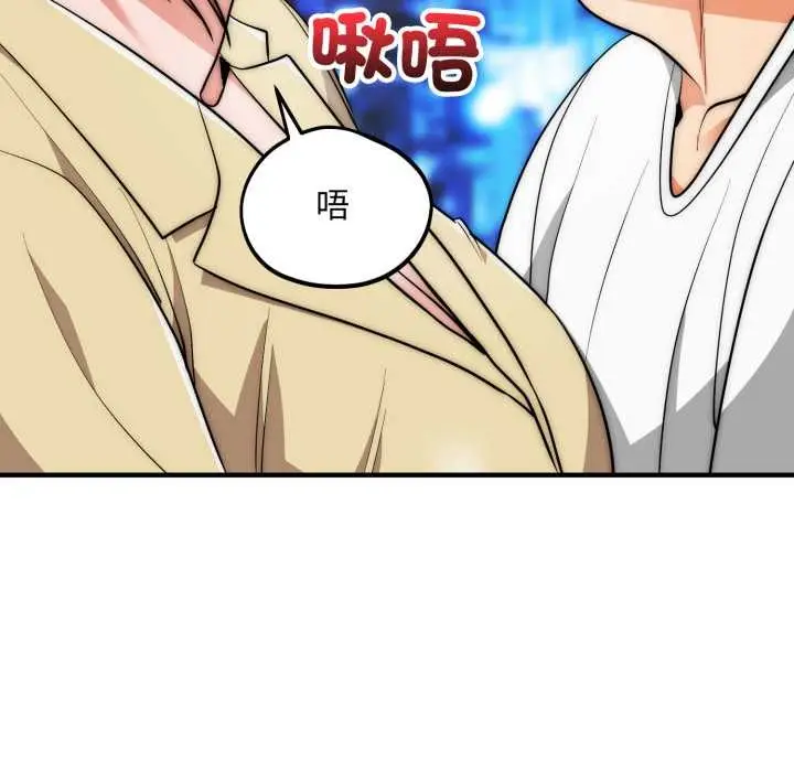 《神雕闯都市/强雕：都市润女传说》第31话图38
