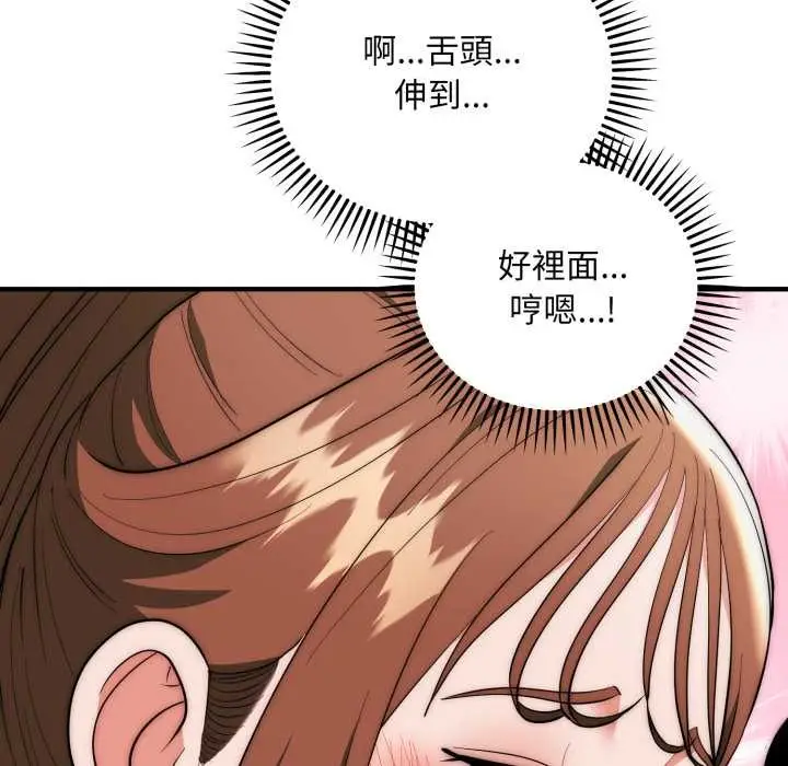 《神雕闯都市/强雕：都市润女传说》第31话图43