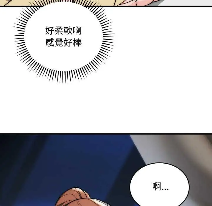 《神雕闯都市/强雕：都市润女传说》第31话图45
