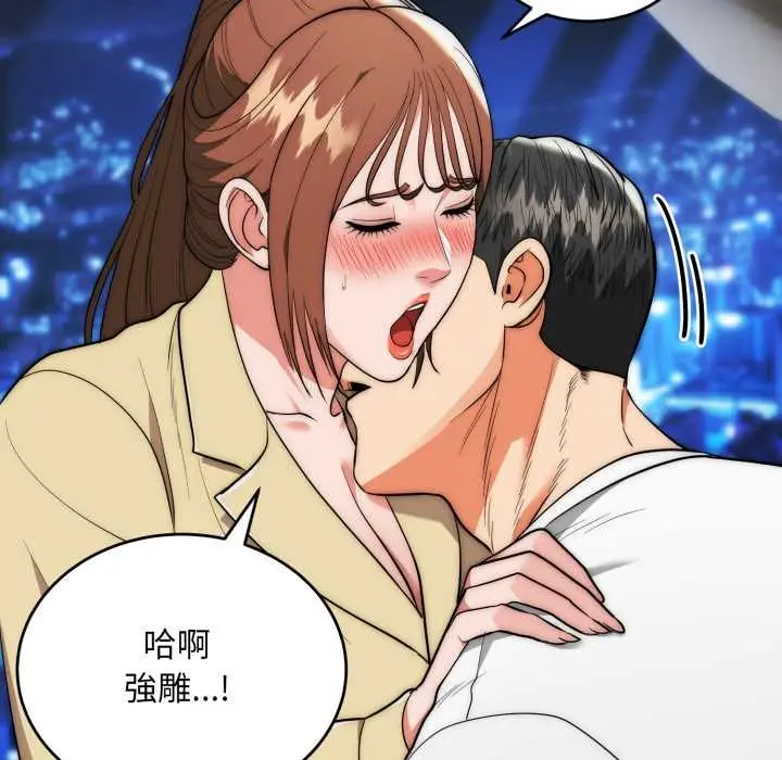 《神雕闯都市/强雕：都市润女传说》第31话图46