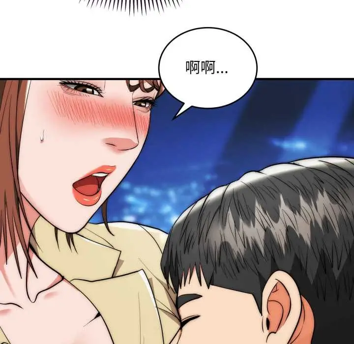《神雕闯都市/强雕：都市润女传说》第31话图48