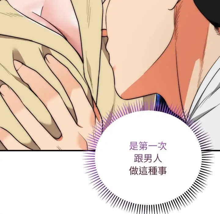《神雕闯都市/强雕：都市润女传说》第31话图49