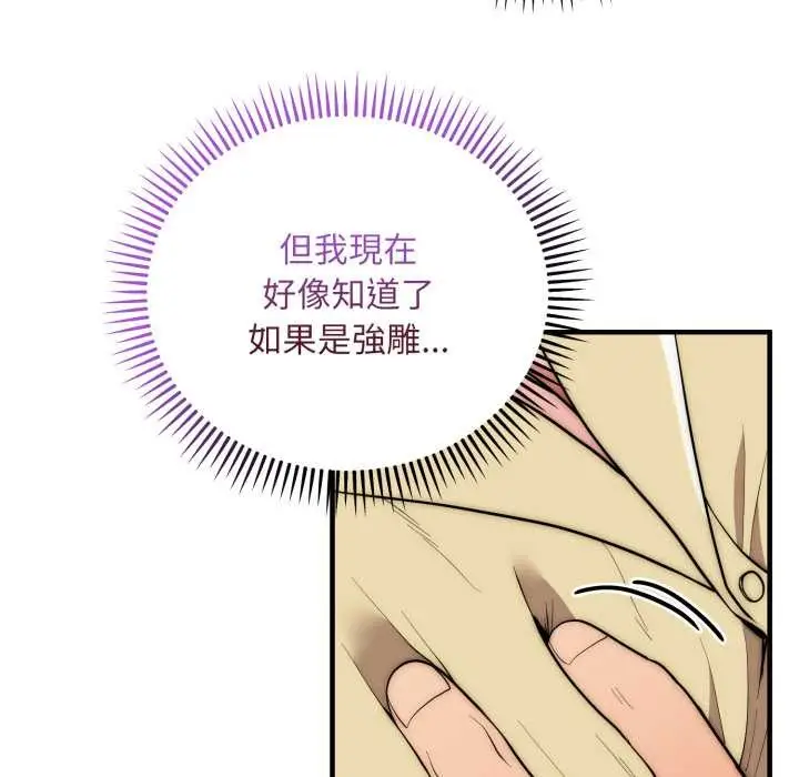《神雕闯都市/强雕：都市润女传说》第31话图50