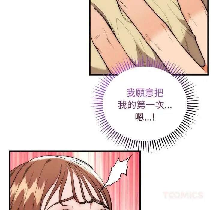 《神雕闯都市/强雕：都市润女传说》第31话图51