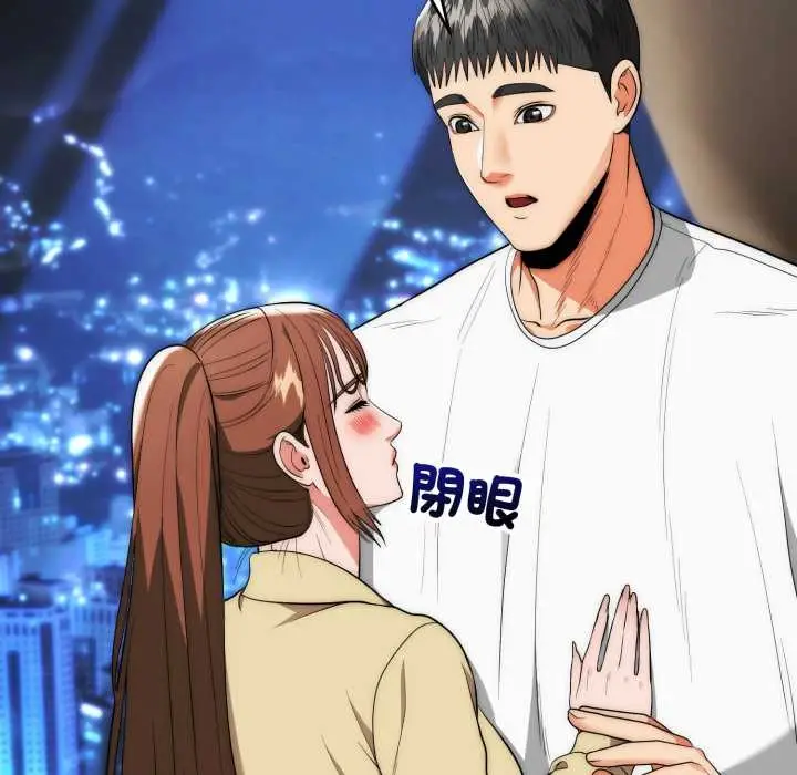 《神雕闯都市/强雕：都市润女传说》第31话图6