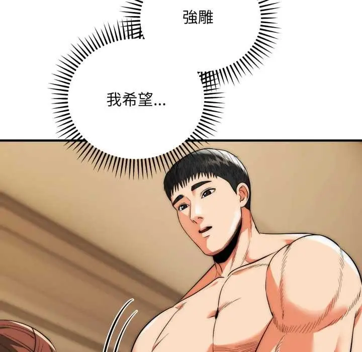 《神雕闯都市/强雕：都市润女传说》第31话图71