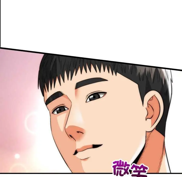 《神雕闯都市/强雕：都市润女传说》第31话图73