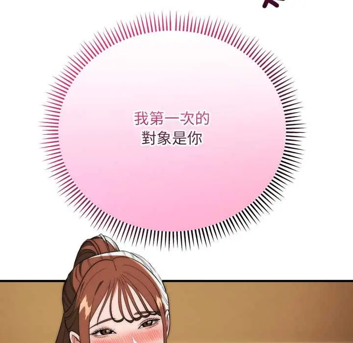 《神雕闯都市/强雕：都市润女传说》第31话图74