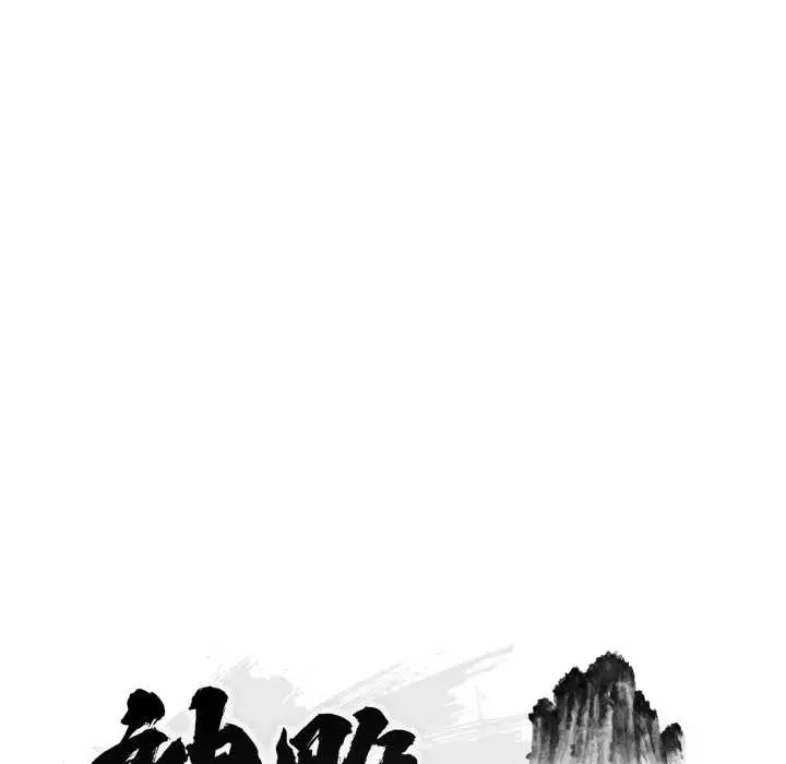 《神雕闯都市/强雕：都市润女传说》第31话图79