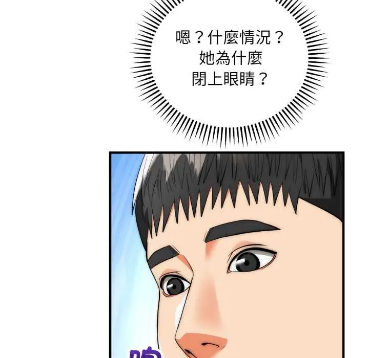 《神雕闯都市/强雕：都市润女传说》第31话图8