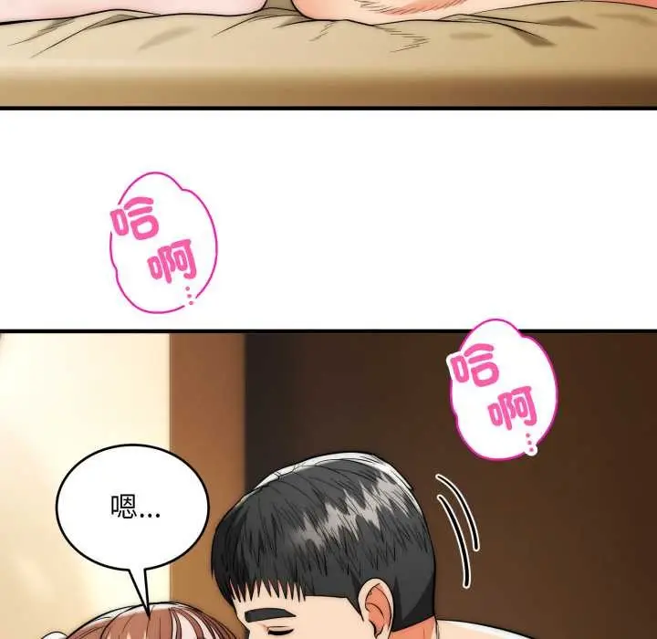 《神雕闯都市/强雕：都市润女传说》第31话图91