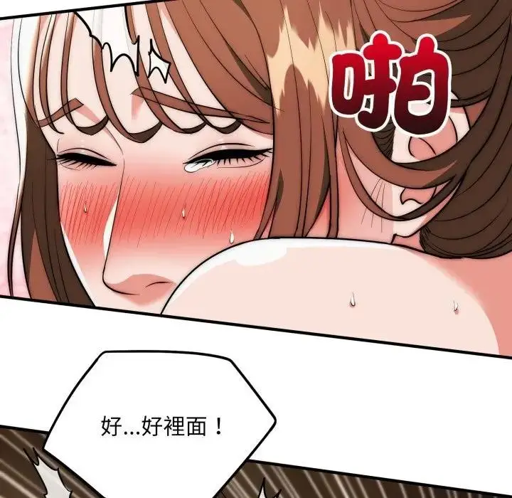 《神雕闯都市/强雕：都市润女传说》第32话图110