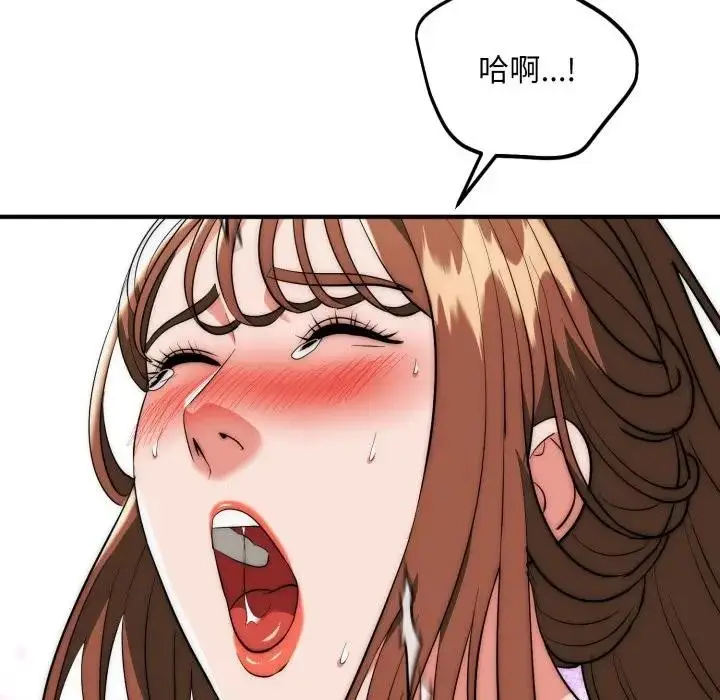 《神雕闯都市/强雕：都市润女传说》第32话图113
