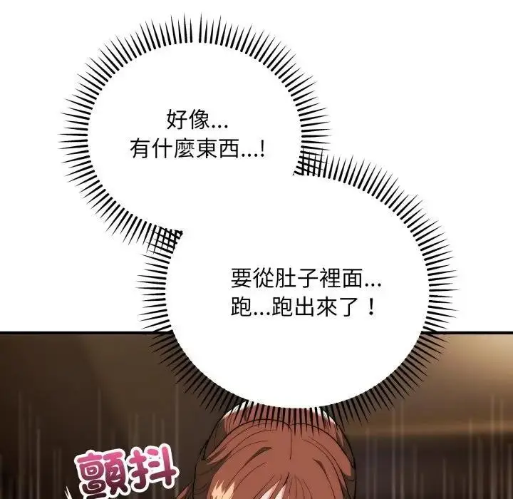 《神雕闯都市/强雕：都市润女传说》第32话图115