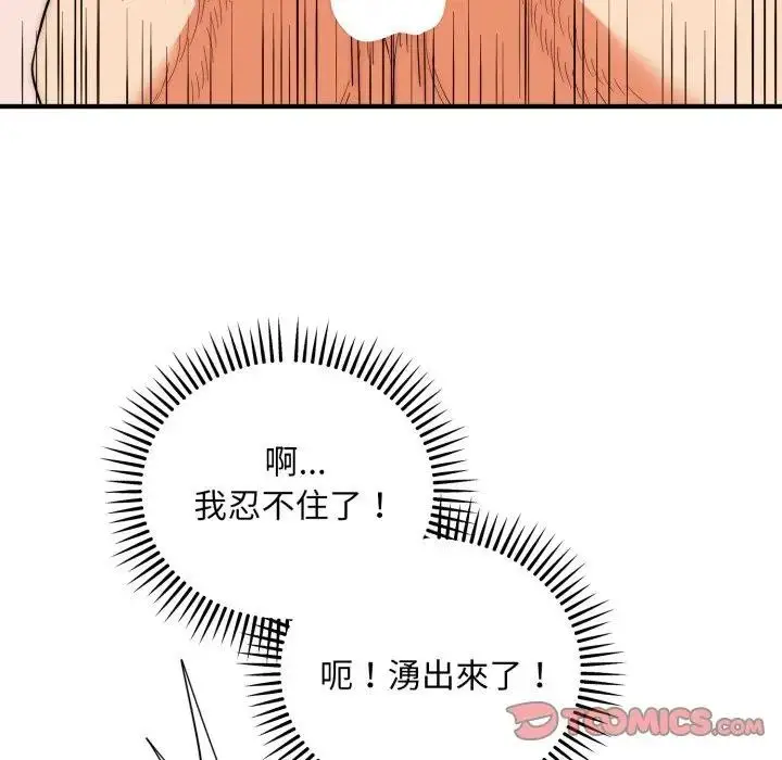 《神雕闯都市/强雕：都市润女传说》第32话图117