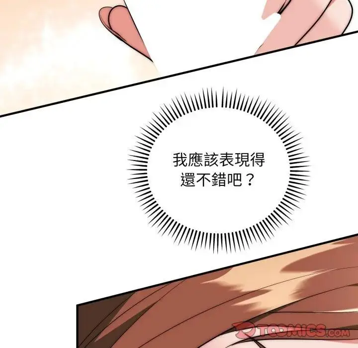 《神雕闯都市/强雕：都市润女传说》第32话图21