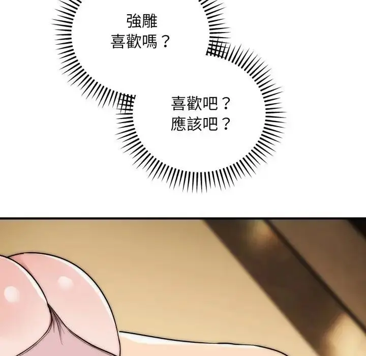 《神雕闯都市/强雕：都市润女传说》第32话图23