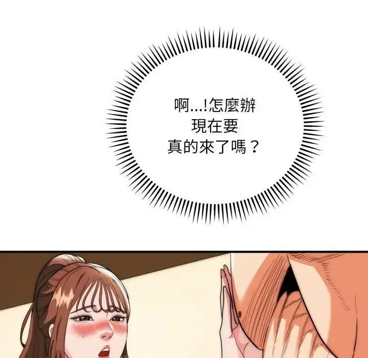 《神雕闯都市/强雕：都市润女传说》第32话图35